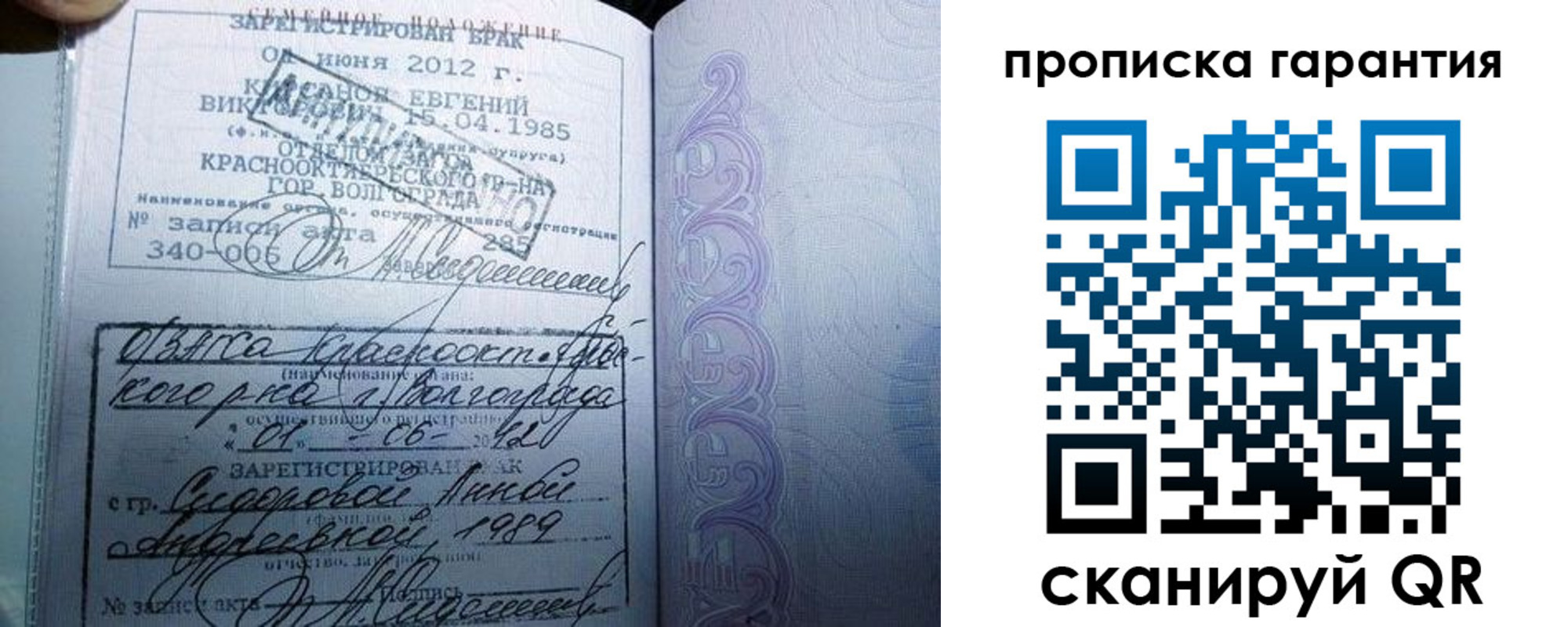 прописка в квартире в Усть-Куте