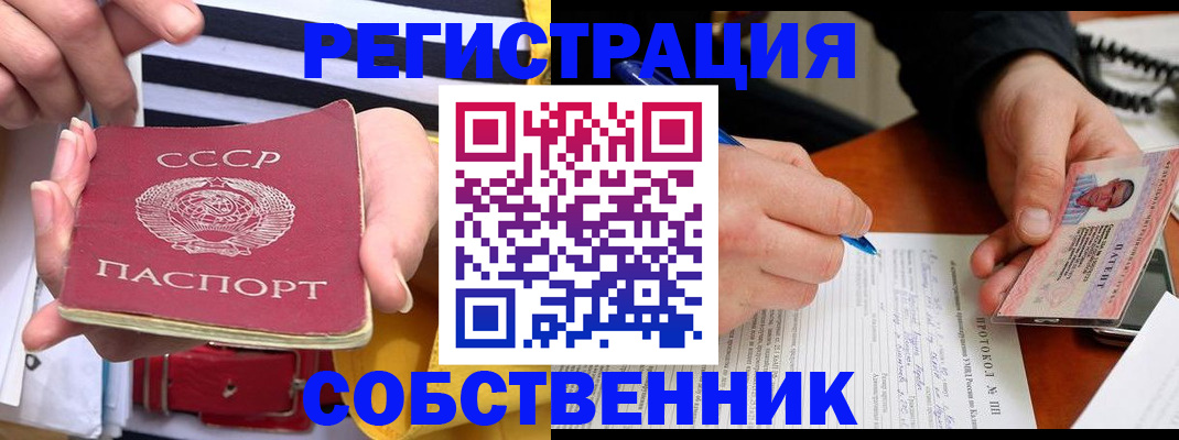 прописка ребенка в Усть-Куте