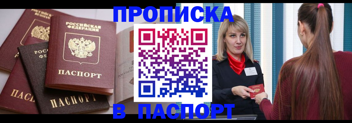 временная регистрация в Усть-Куте