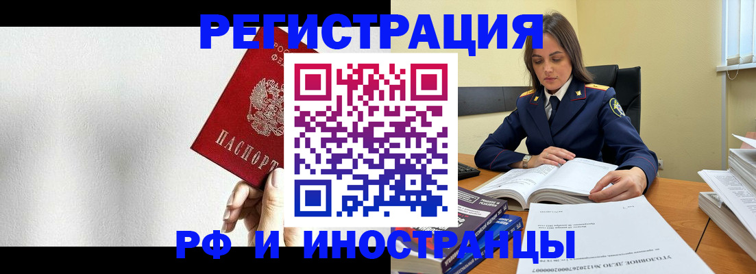 прописка для кредита в Усть-Куте