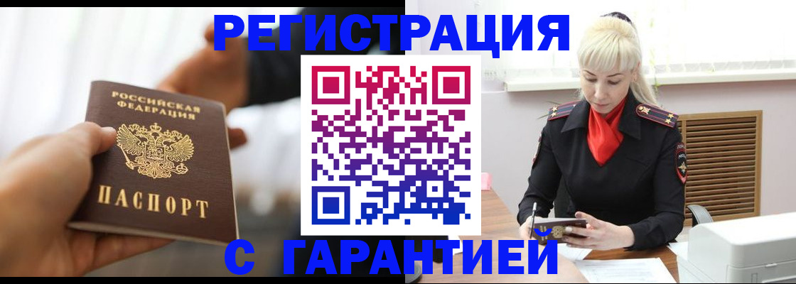 регистрация в Усть-Куте