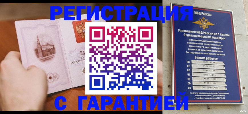 прописка в Усть-Куте