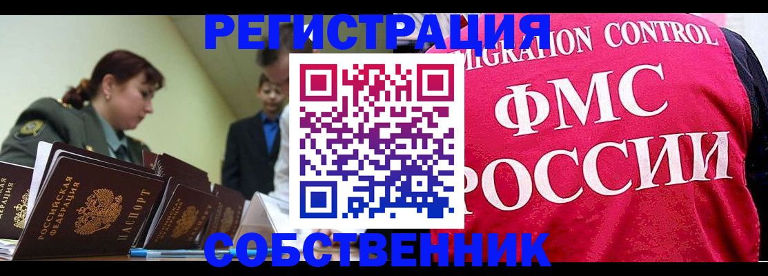 прописка для кредита в Усть-Куте