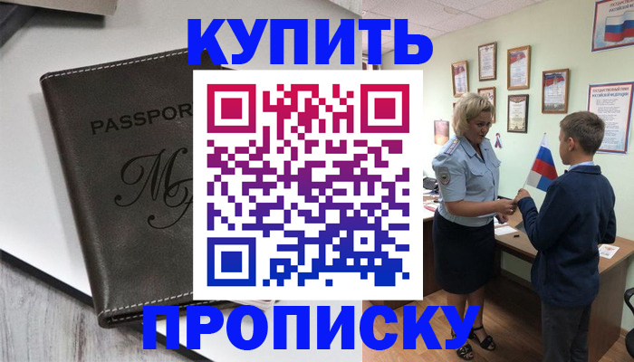 прописка гарантия в Усть-Куте